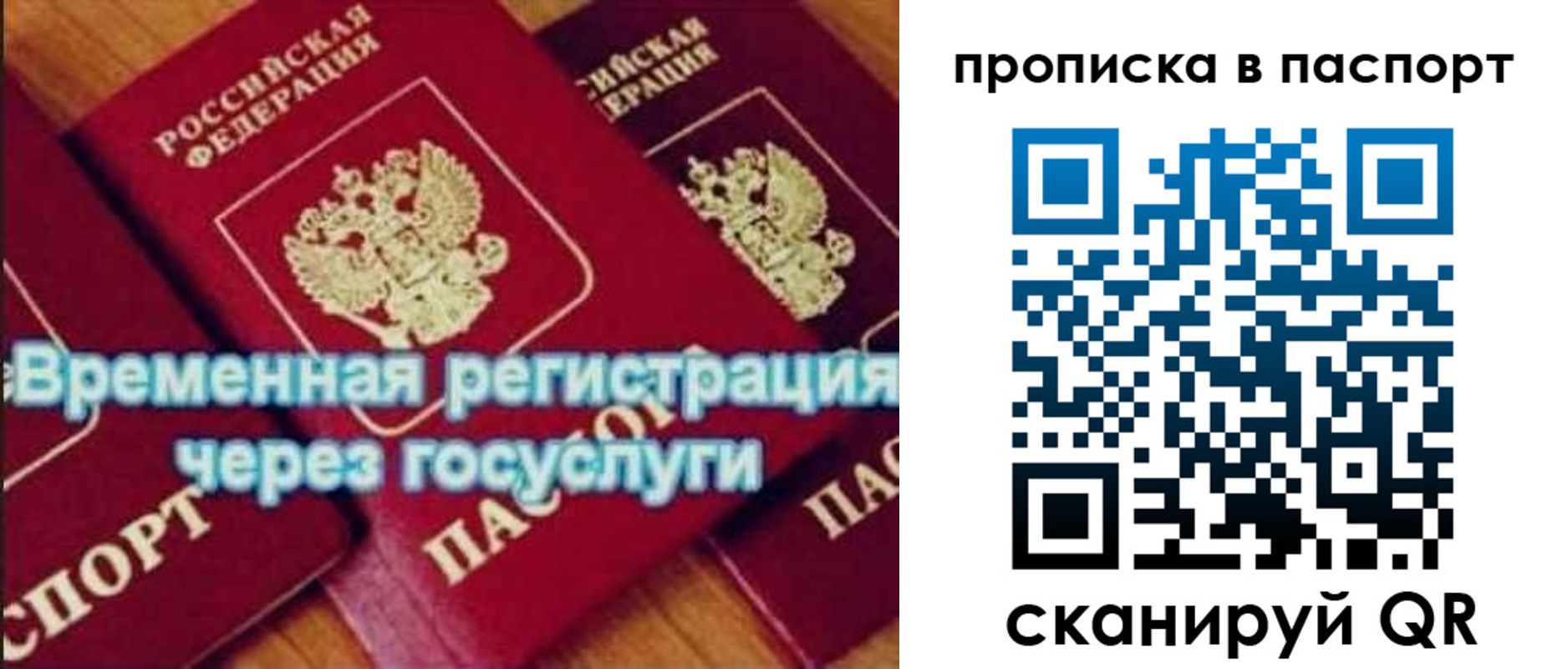 временная регистрация 2025 в Усинске