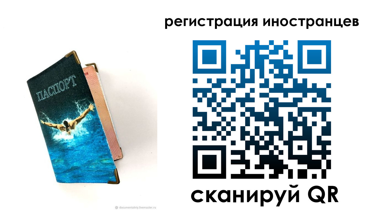временная регистрация госуслуги в Усинске