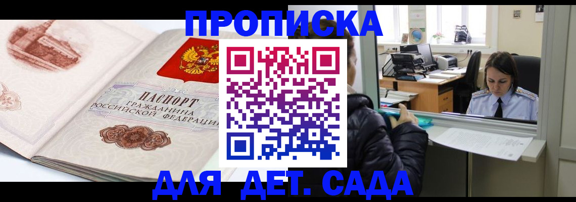 прописка для кредита в Усинске