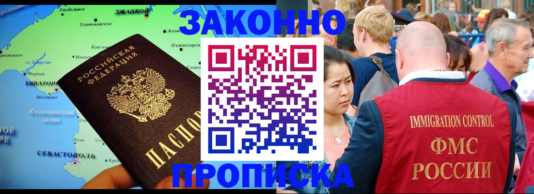временная регистрация законно в Усинске